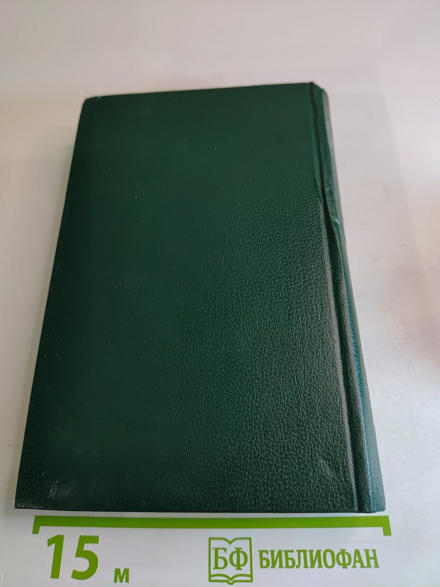 Последний Новик