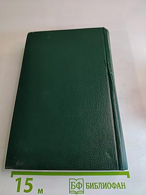 Последний Новик