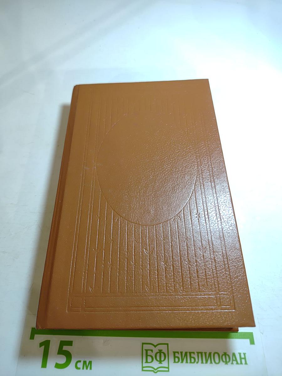 Богатые тоже плачут. Книга 2