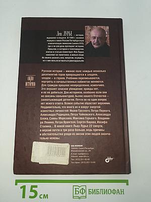 22 смерти, 63 версии