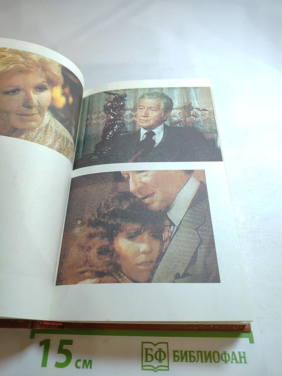 Богатые тоже плачут. Книга 2