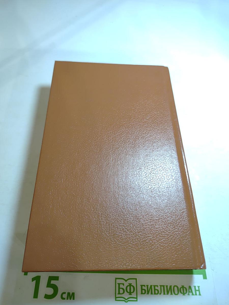 Богатые тоже плачут. Книга 2