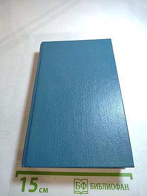 Первый человек в Риме, Том II