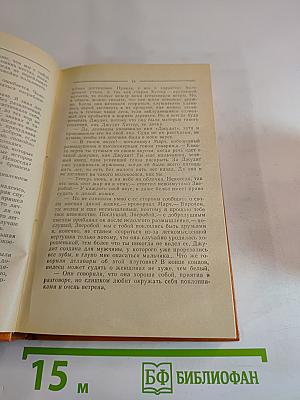 Зверобой или Первая тропа войны