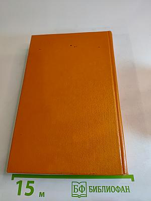 Зверобой или Первая тропа войны