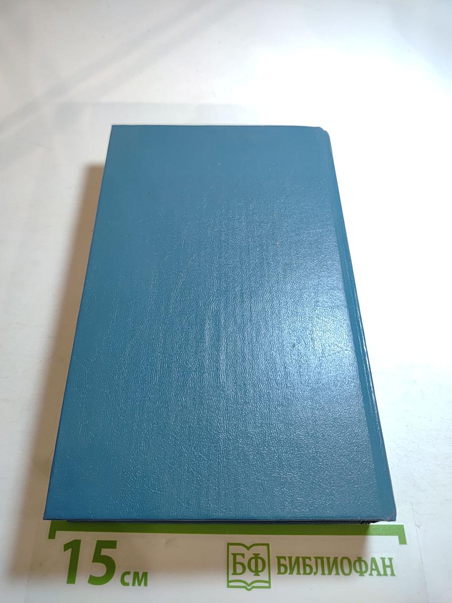 Первый человек в Риме, Том II