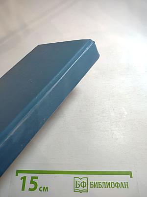 Первый человек в Риме, Том II