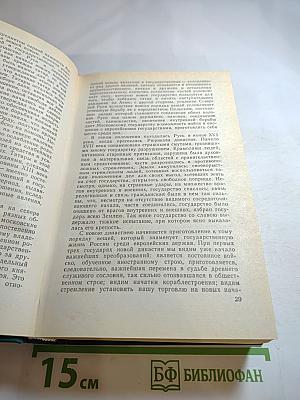 Чтения и рассказы по истории России