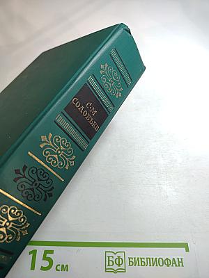 Чтения и рассказы по истории России