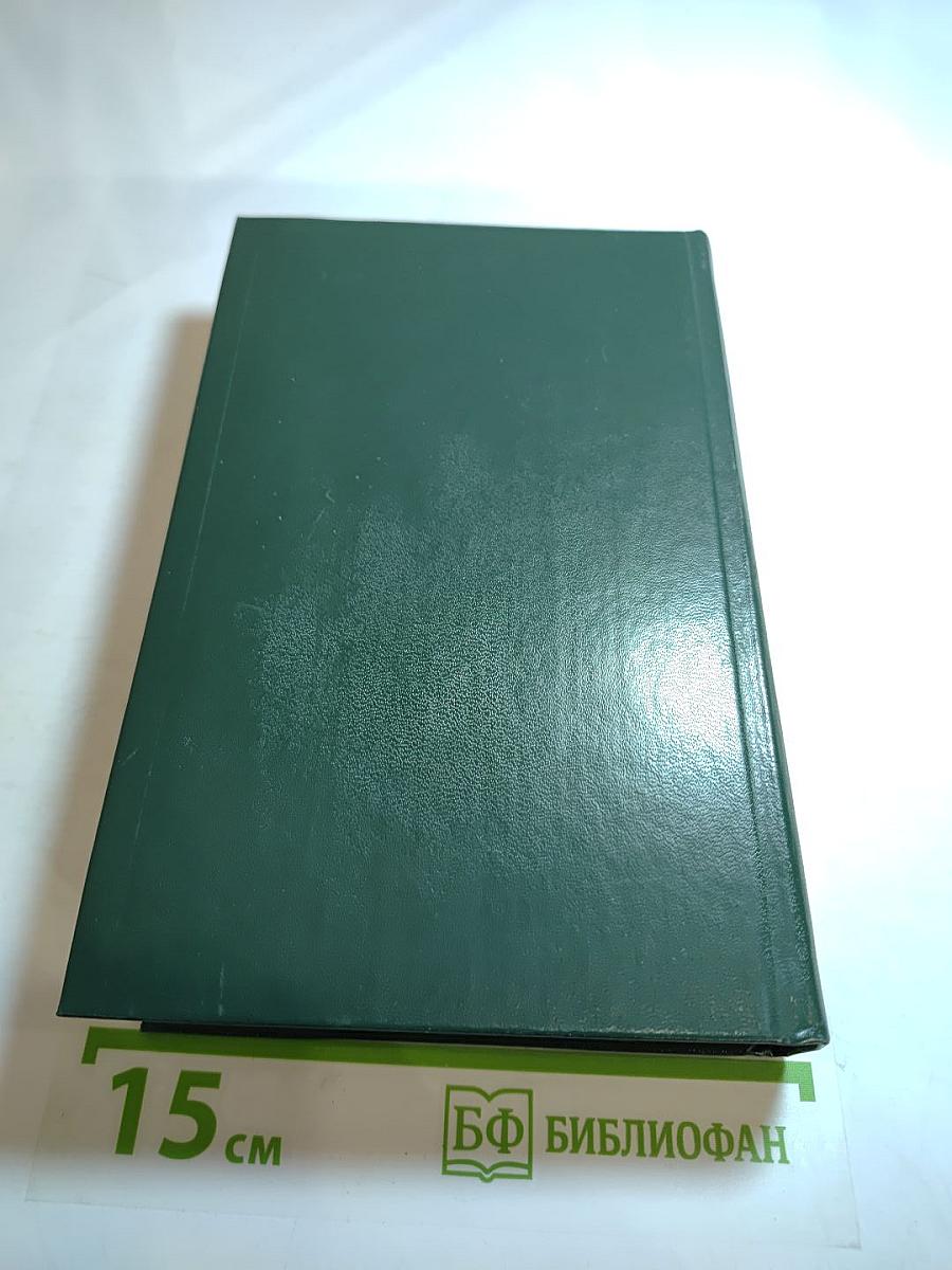 Страница любви. Доктор Паскаль