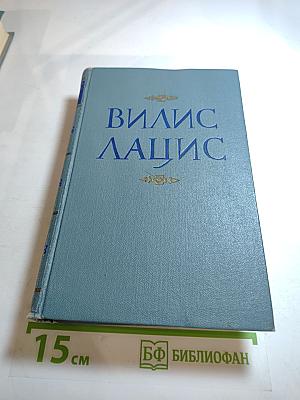 Собрание сочинений. Том VII