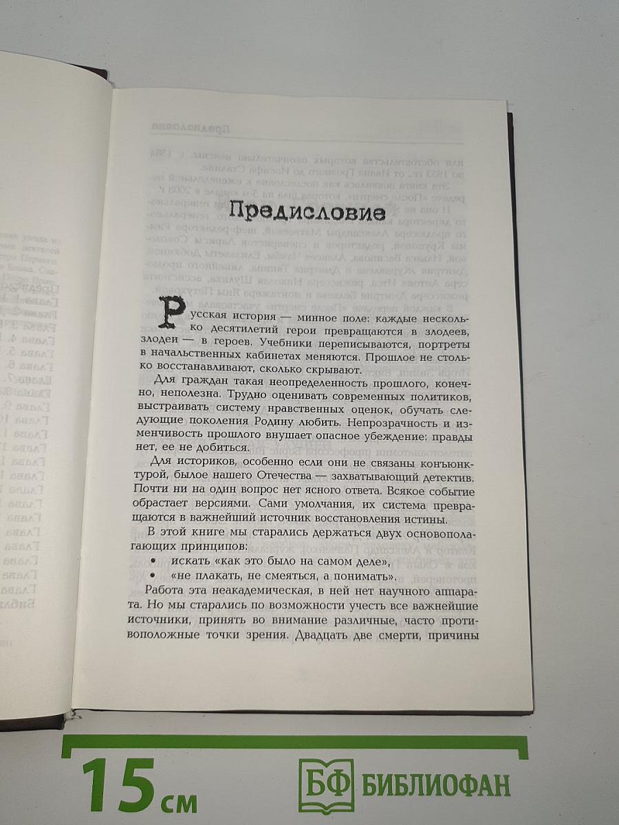 22 смерти, 63 версии