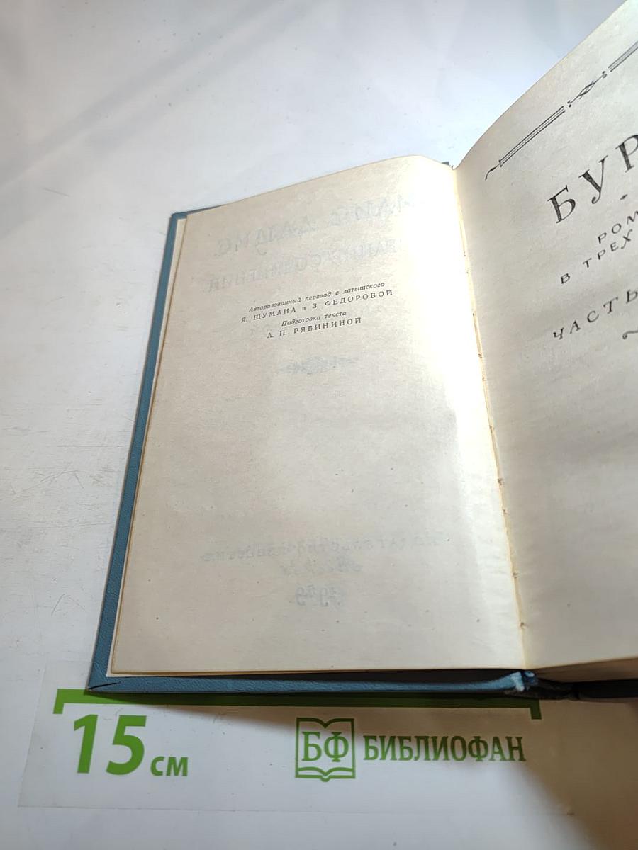 Собрание сочинений. Том VII