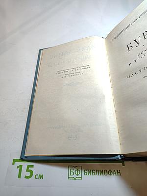 Собрание сочинений. Том VII