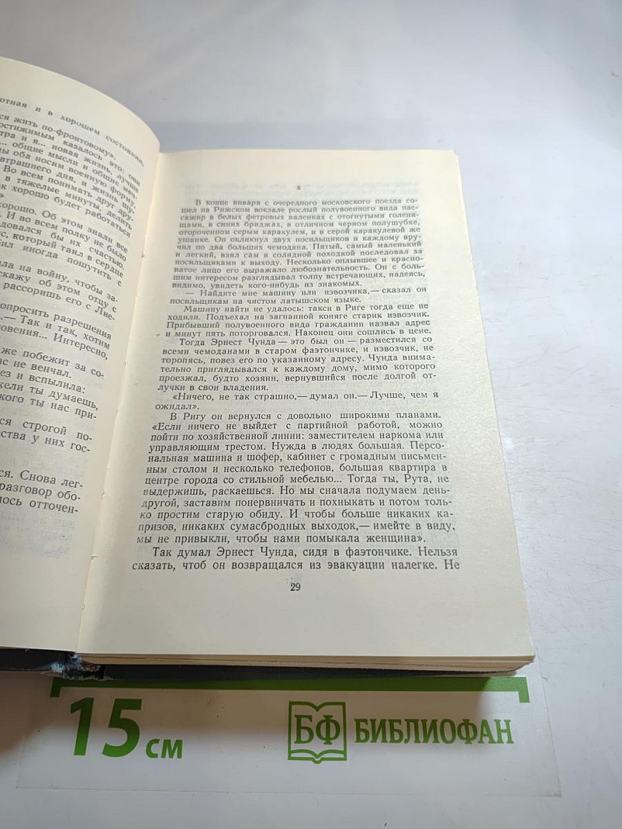 Собрание сочинений. Том VII