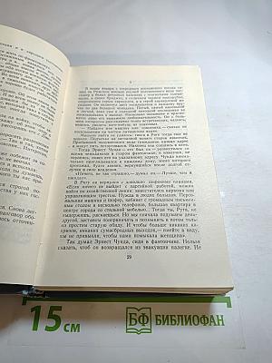 Собрание сочинений. Том VII