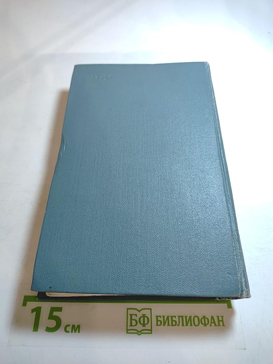 Собрание сочинений. Том VII