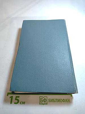 Собрание сочинений. Том VII