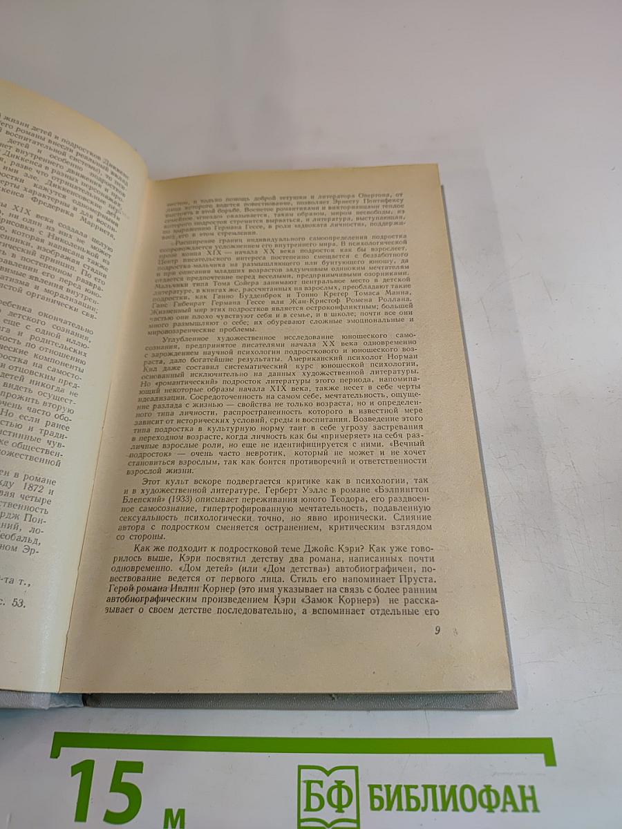 Дорогой мой Чарли