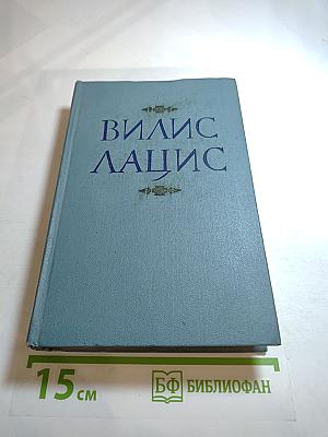 Собрание сочинений. Том второй