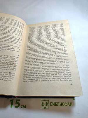 На Урале-реке. Книга первая