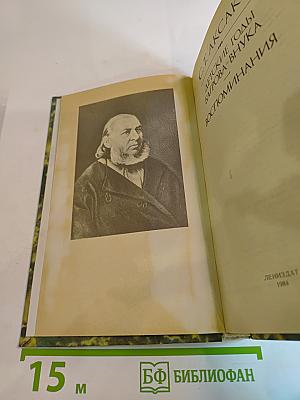 Детские годы Багрова-внука. Воспоминания