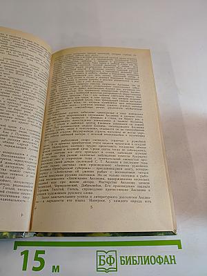 Детские годы Багрова-внука. Воспоминания