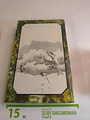 Детские годы Багрова-внука. Воспоминания