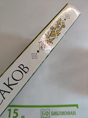 Детские годы Багрова-внука. Воспоминания