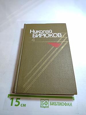 Собрание сочинений в 4-х томах. Том 4: Чайка