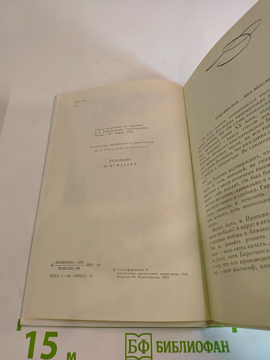 Стихотворения