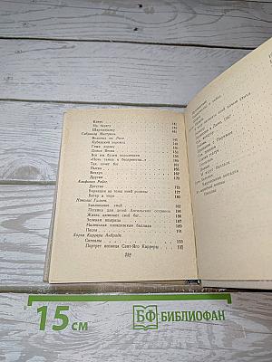 Поэты Испании и Латинской Америки. Избранные переводы