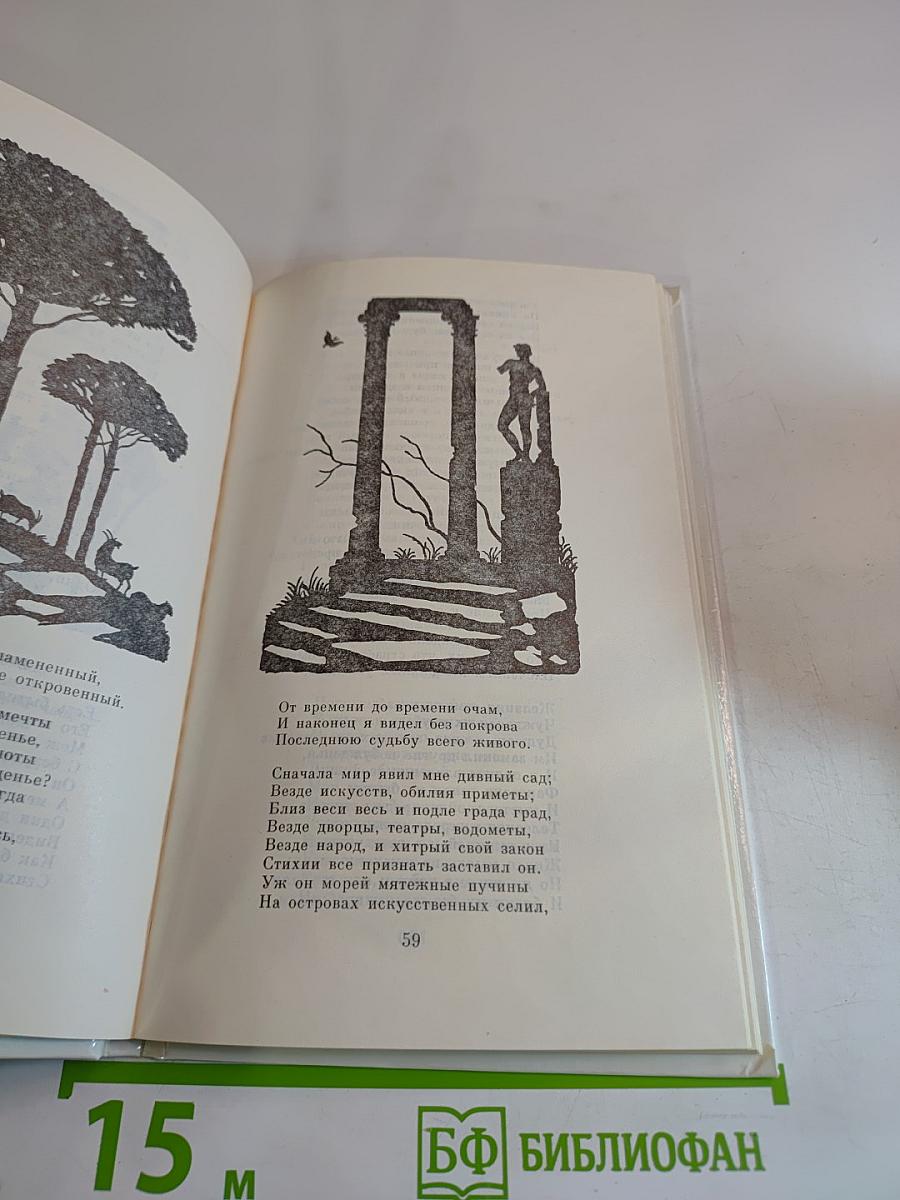 Стихотворения