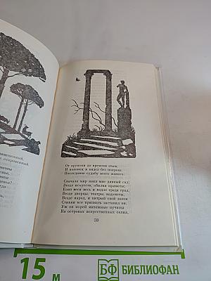 Стихотворения