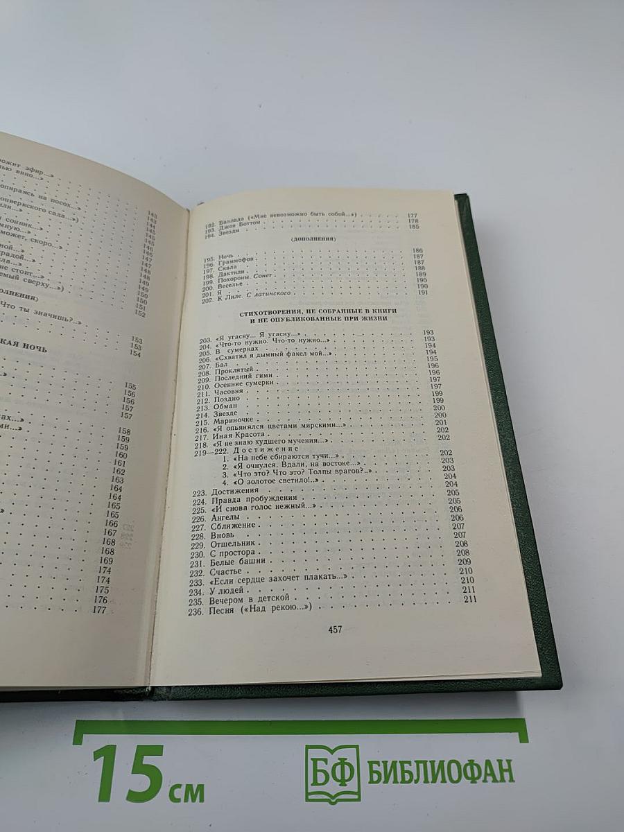 Владислав Ходасевич. Стихотворения