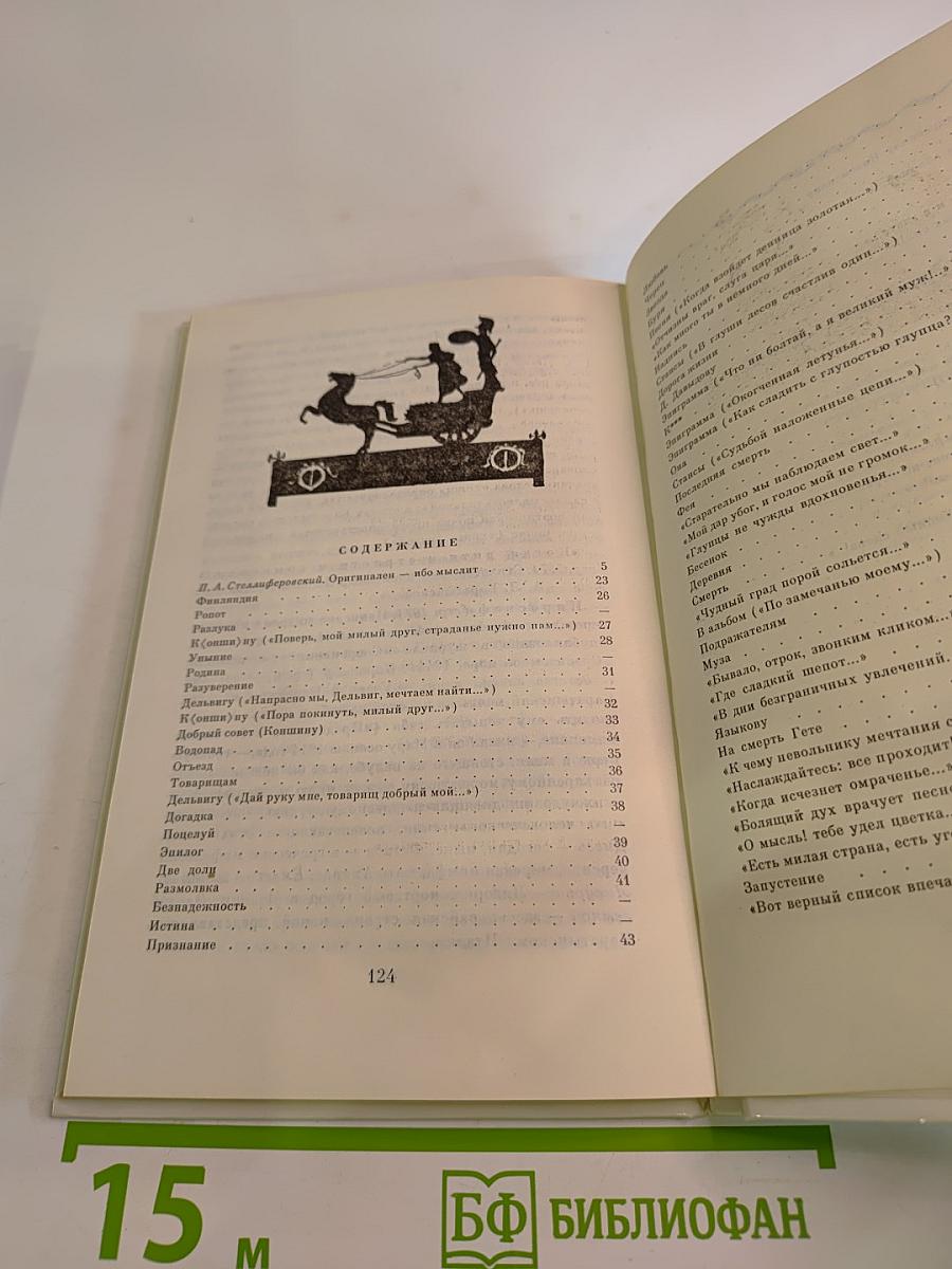 Стихотворения