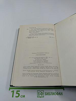 Владислав Ходасевич. Стихотворения