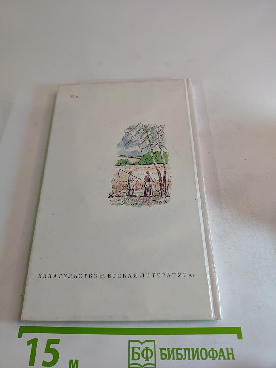 Стихотворения