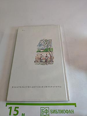 Стихотворения