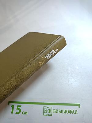 Собрание сочинений в 4-х томах. Том 4: Чайка