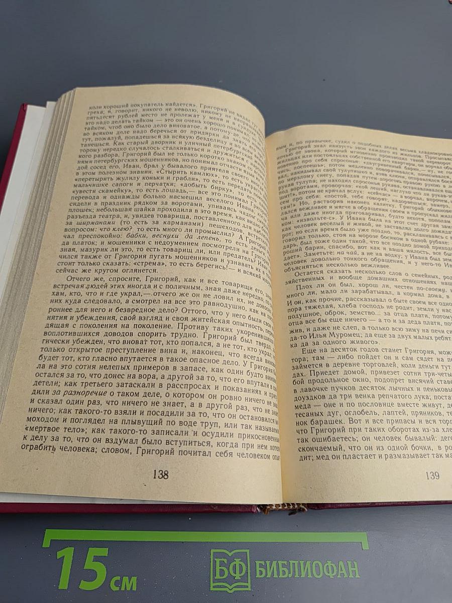 Русский очерк. 40-50-е годы XIX века