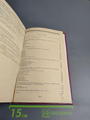 Русский очерк. 40-50-е годы XIX века