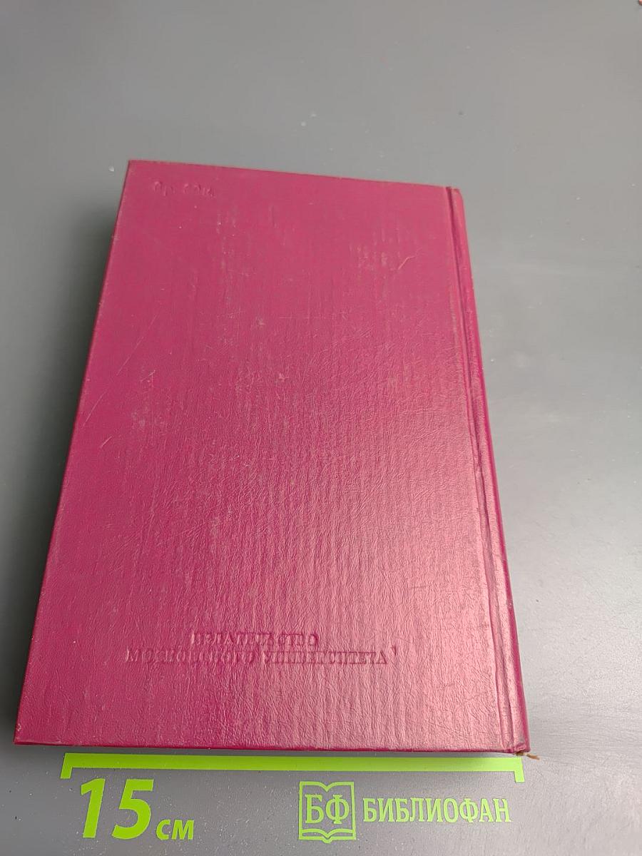 Русский очерк. 40-50-е годы XIX века
