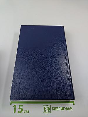 Последний Новик