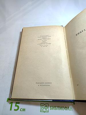 Буря. Часть третья