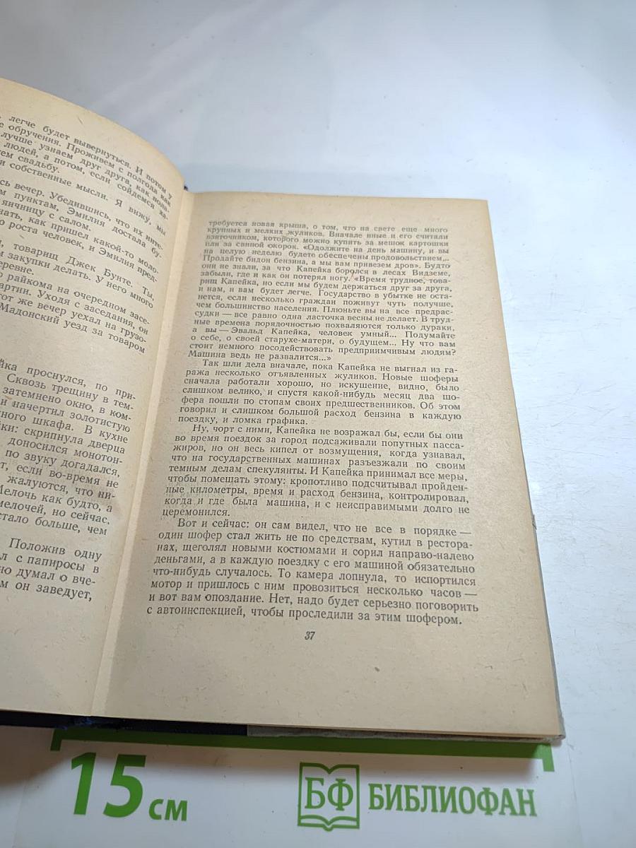 Буря. Часть третья