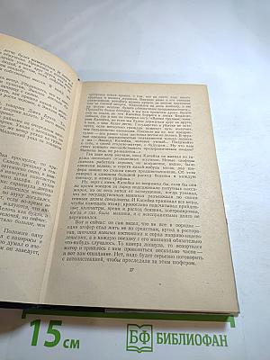 Буря. Часть третья