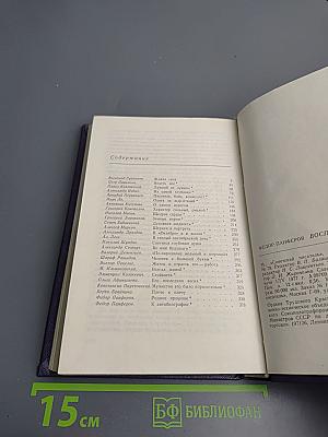 Федор Панферов. Воспоминания друзей