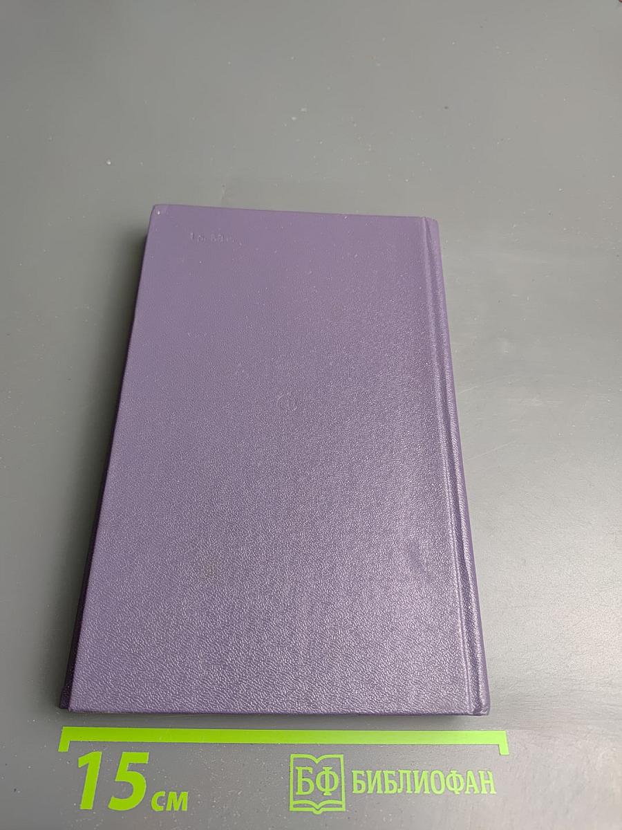 Федор Панферов. Воспоминания друзей