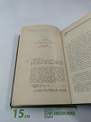 Избранная проза